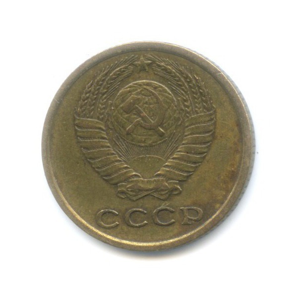 2 копейки 1966