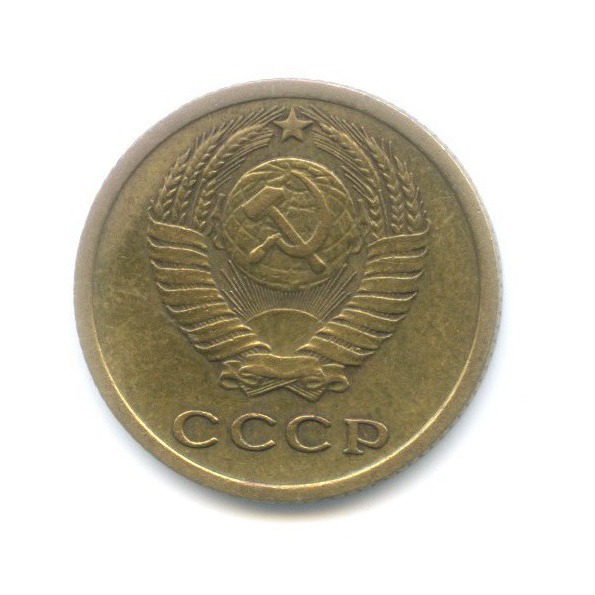 2 копейки 1964
