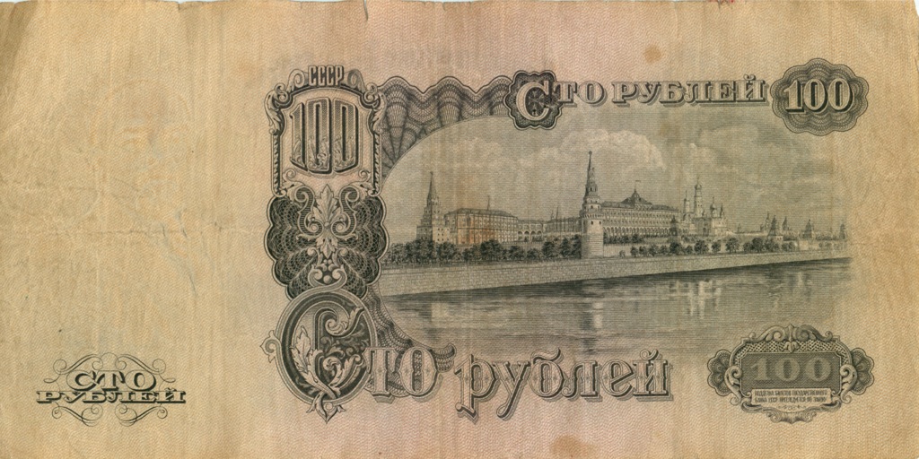 100 рублей 1947 АА-ЯЯ — Тип 1: Острые конечности букв