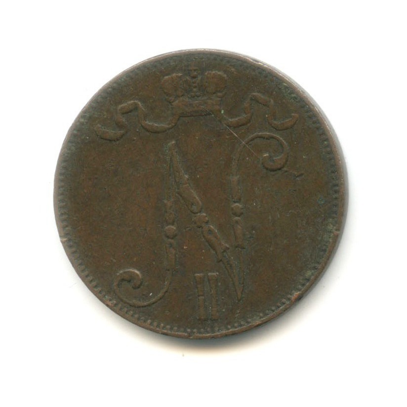 5 пенни 1898 — Для Финляндии. Вензель Николая II