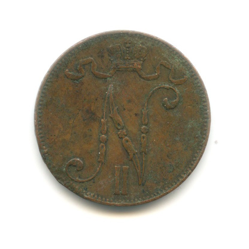 5 пенни 1906 — Для Финляндии. Вензель Николая II