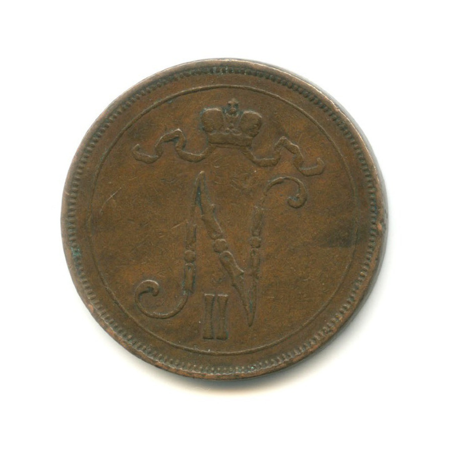 10 пенни 1899 — Для Финляндии. Вензель Николая II