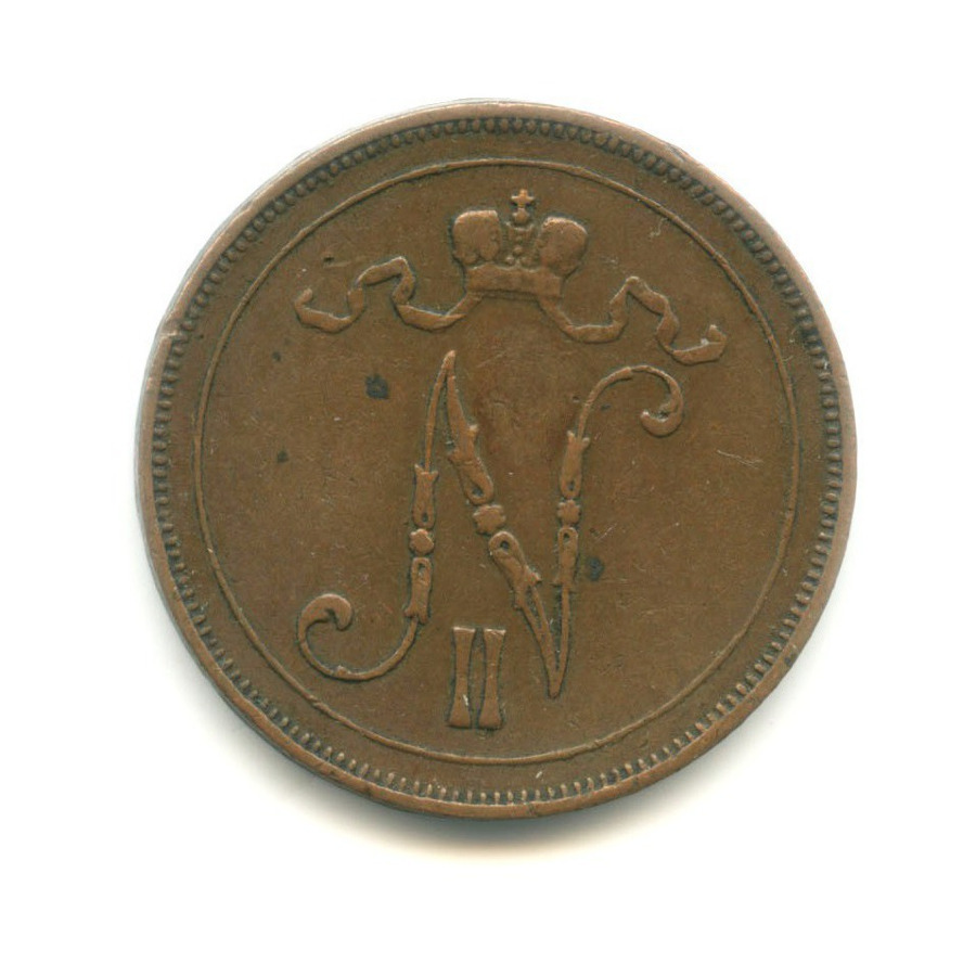 10 пенни 1912 — Для Финляндии. Вензель Николая II