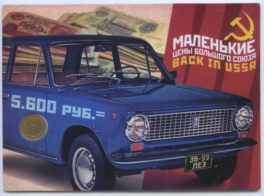 1 копейка 1973