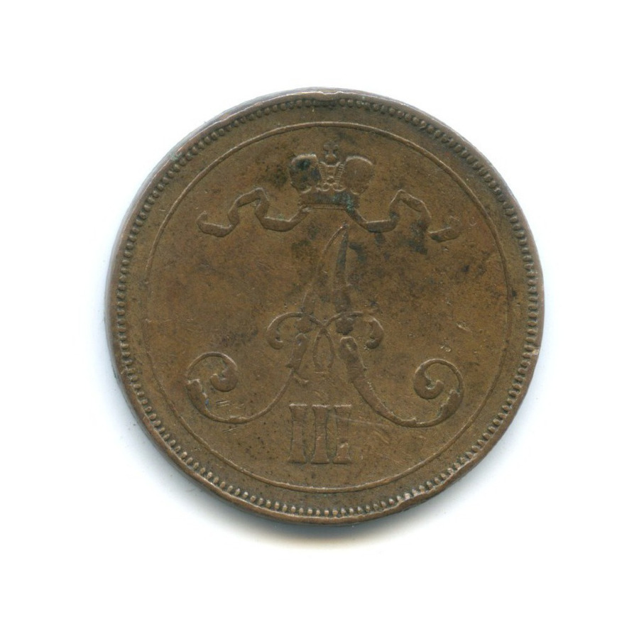 10 пенни 1891 — Для Финляндии. Вензель Александра III
