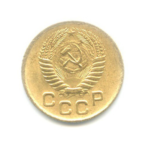1 копейка 1956 — Венок 16 лент