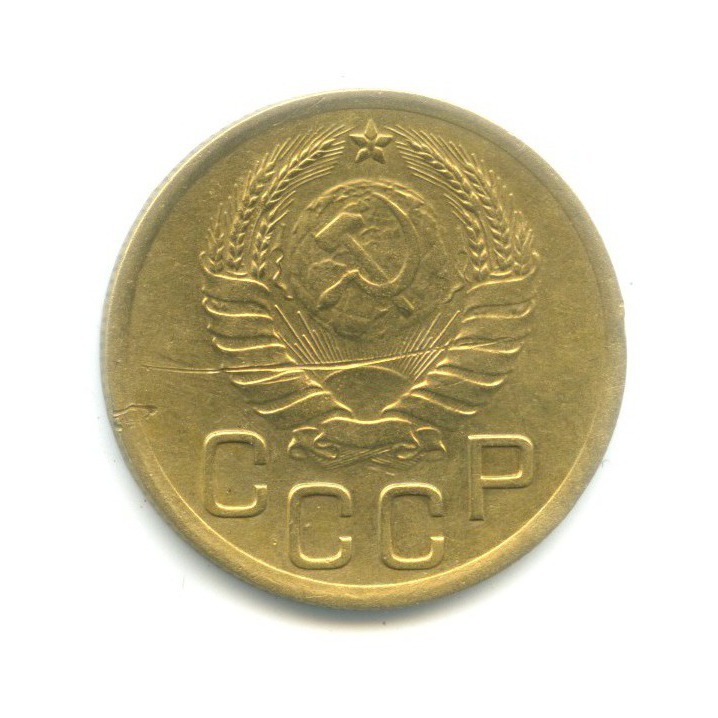 3 копейки 1937 Б — Венок 11 лент