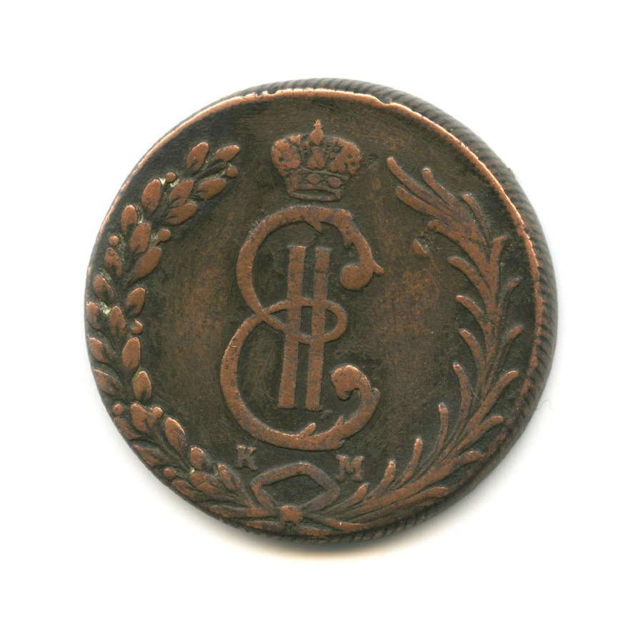 10 копеек 1778 КМ — Сибирская монета