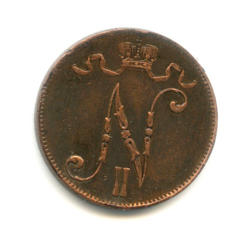 5 пенни 1907 — Для Финляндии. Вензель Николая II
