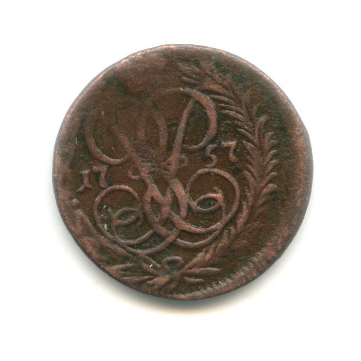 Деньга (½ копейки) 1757 — Вензель императрицы Елизаветы