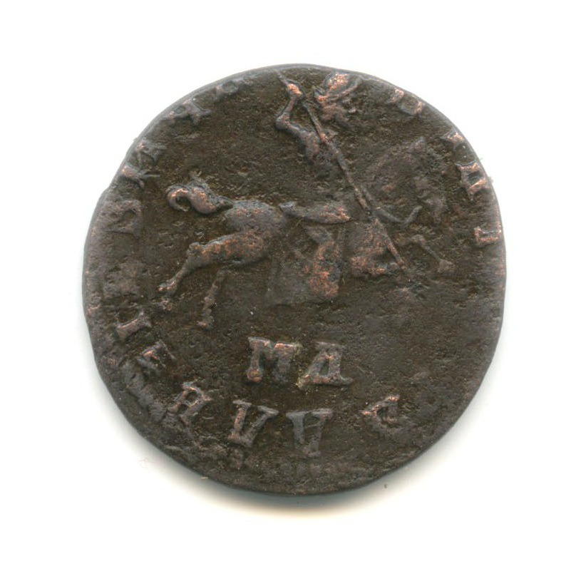 1 копейка 1710 МД