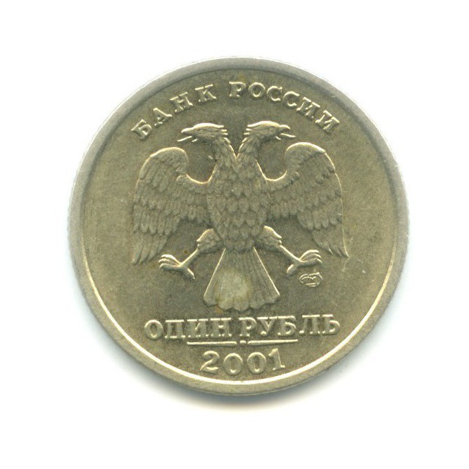 1 рубль 2001 СПМД — 10 лет СНГ