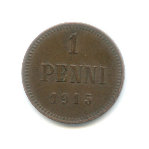 1 пенни 1915 — Для Финляндии. Вензель Николая II