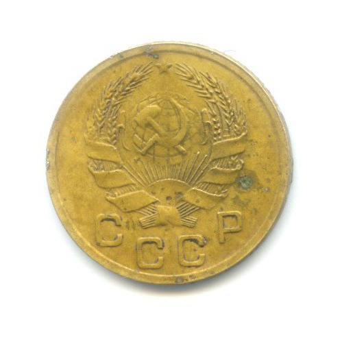 1 копейка 1935 — Без круговой надписи. Венок 7 лент