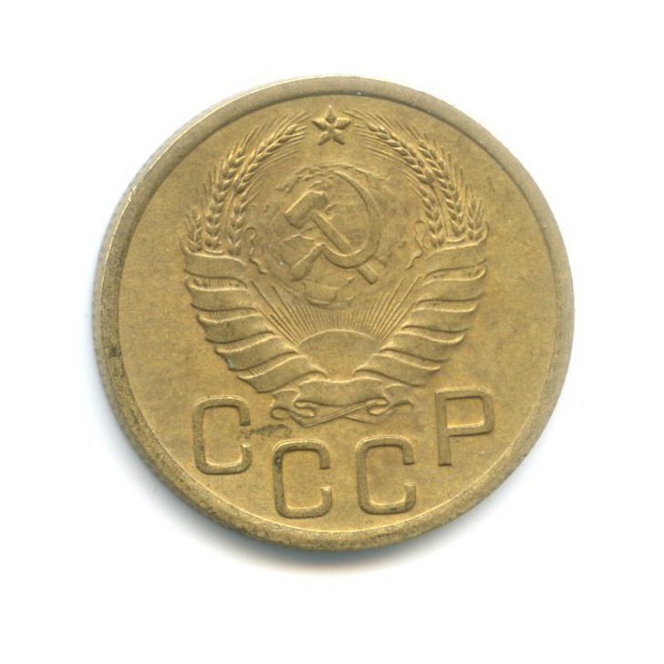 3 копейки 1937 Б — Венок 11 лент