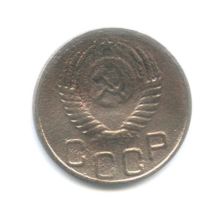 20 копеек 1950 — Венок 16 лент