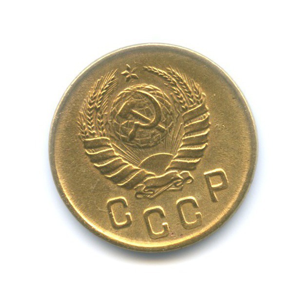 2 копейки 1945 — Венок 11 лент