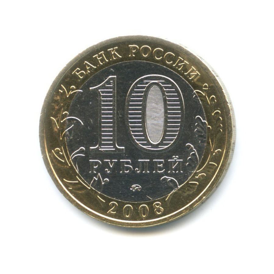 10 рублей 2008 ММД — Древние города России. Владимир