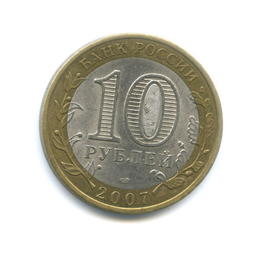 10 рублей 2007 СПМД — Древние города России. Вологда