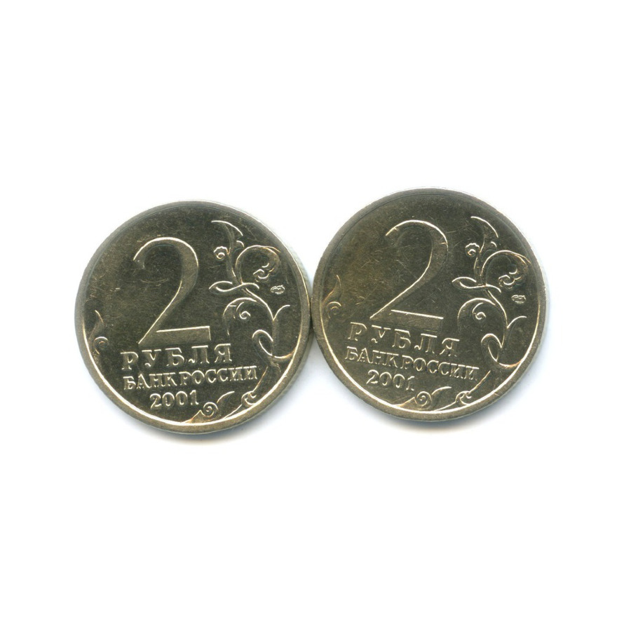 У ани 35 монет по 2 рубля. Монеты 2 штуки. Монета 2 рубля Ушаков.