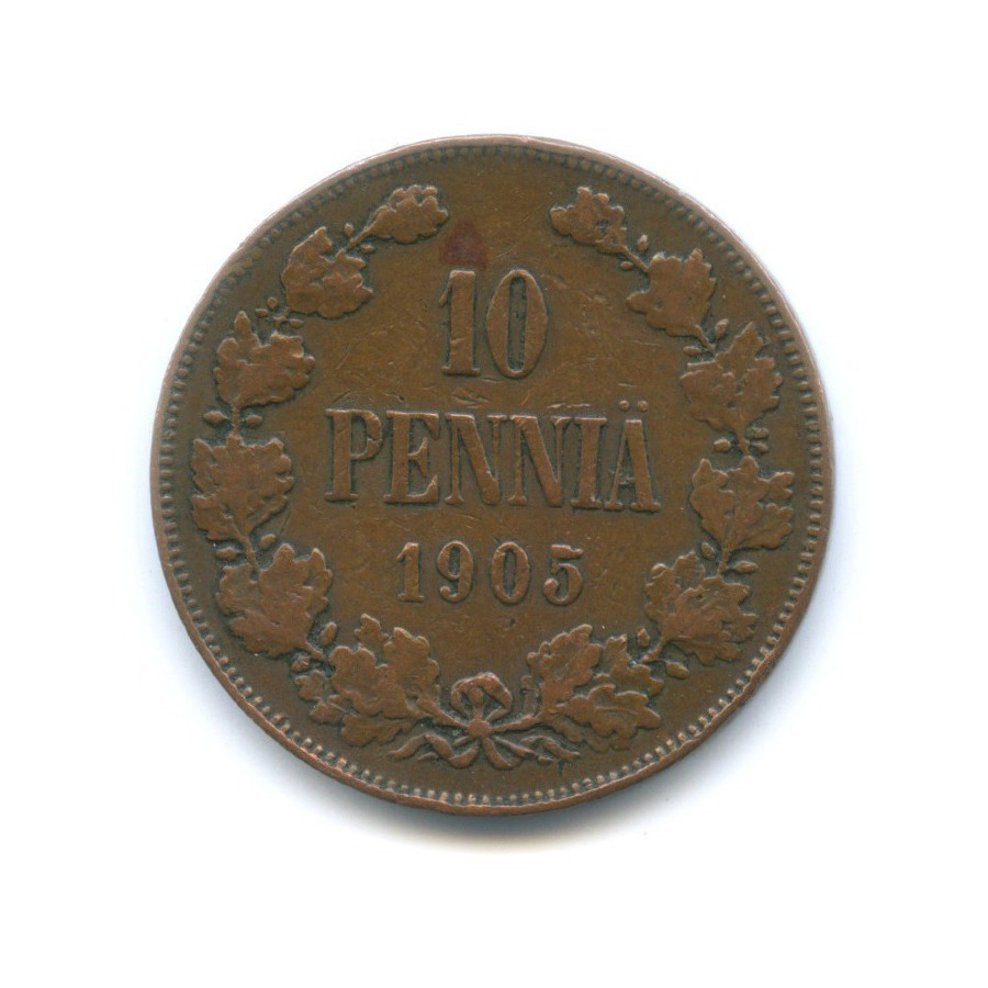 10 пенни 1905 — Для Финляндии. Вензель Николая II
