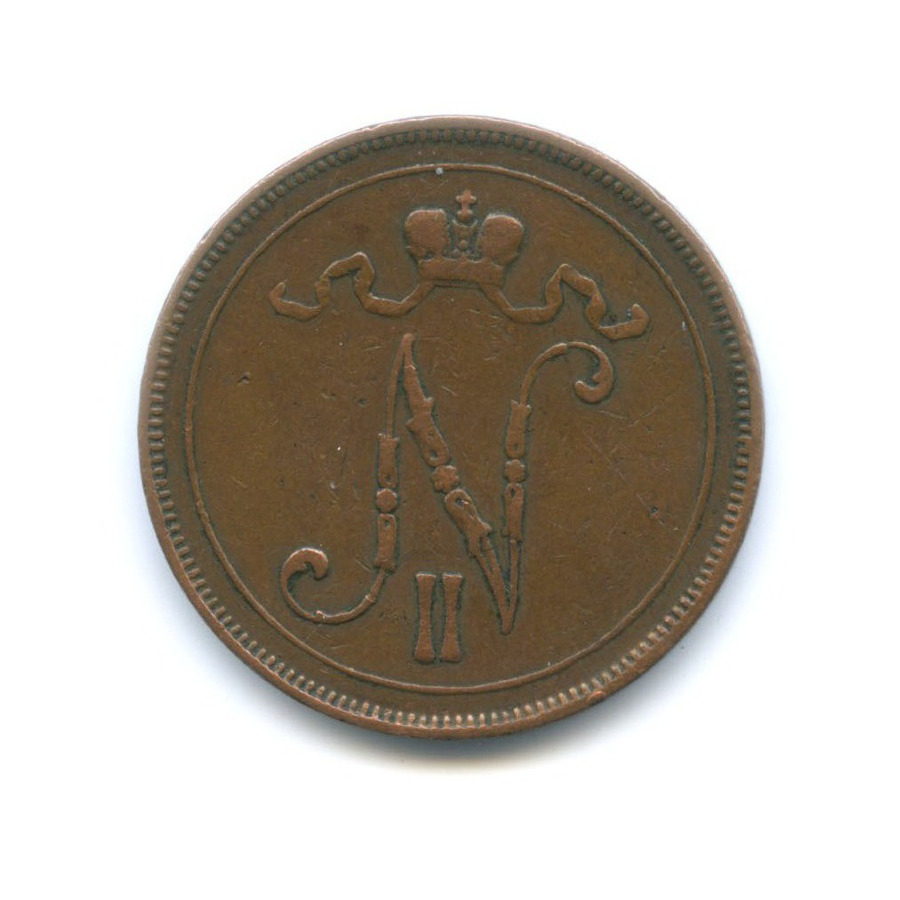 10 пенни 1905 — Для Финляндии. Вензель Николая II