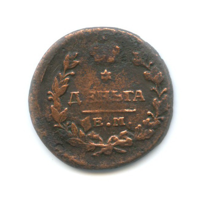 Деньга (½ копейки) 1819 ЕМ НМ — Орел 3 типа: Обычный.