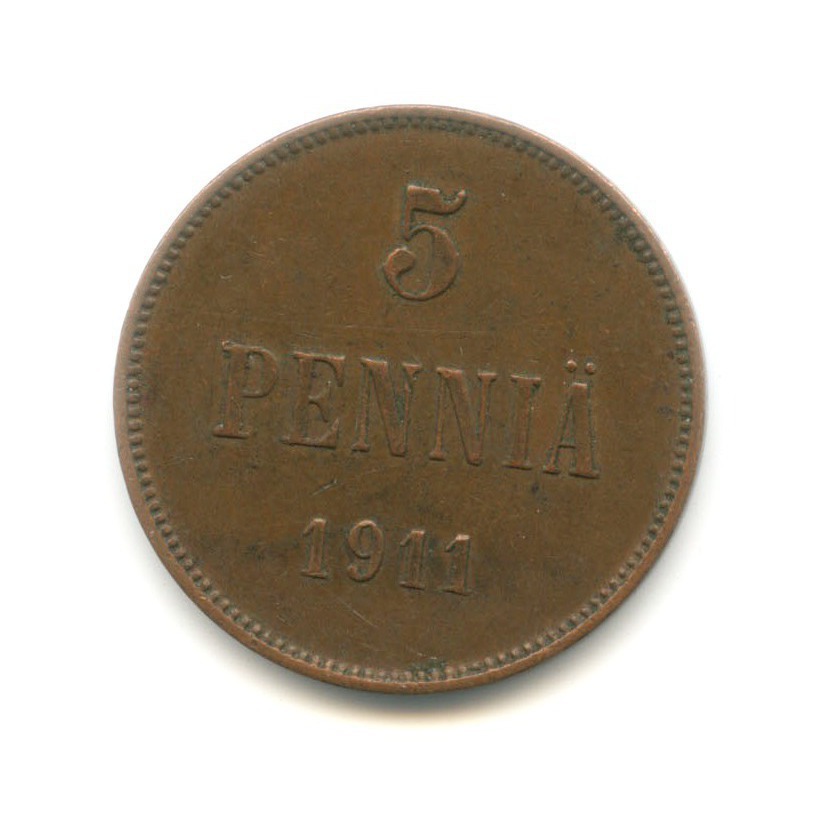 5 пенни 1911 — Для Финляндии. Вензель Николая II