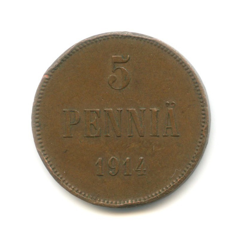 5 пенни 1914 — Для Финляндии. Вензель Николая II