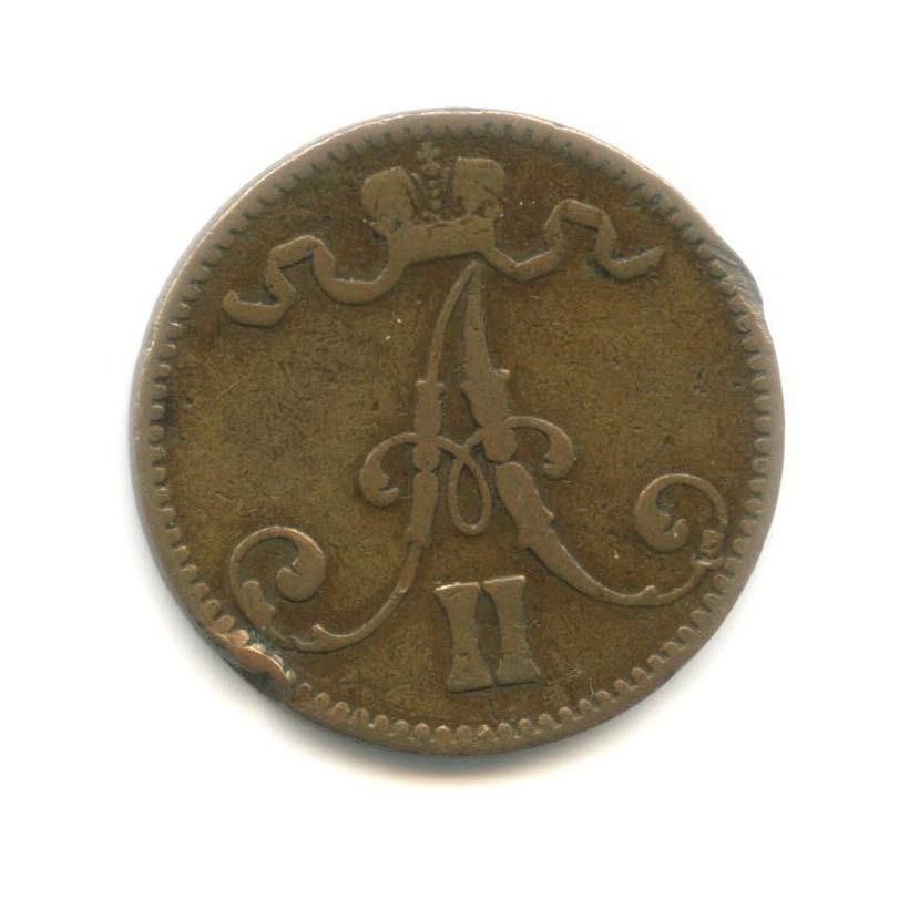 5 пенни 1867 — Для Финляндии. Вензель Александра II