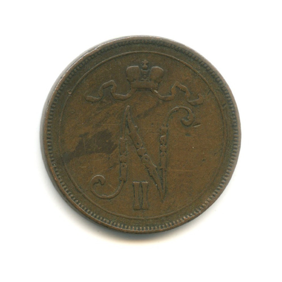 10 пенни 1899 — Для Финляндии. Вензель Николая II