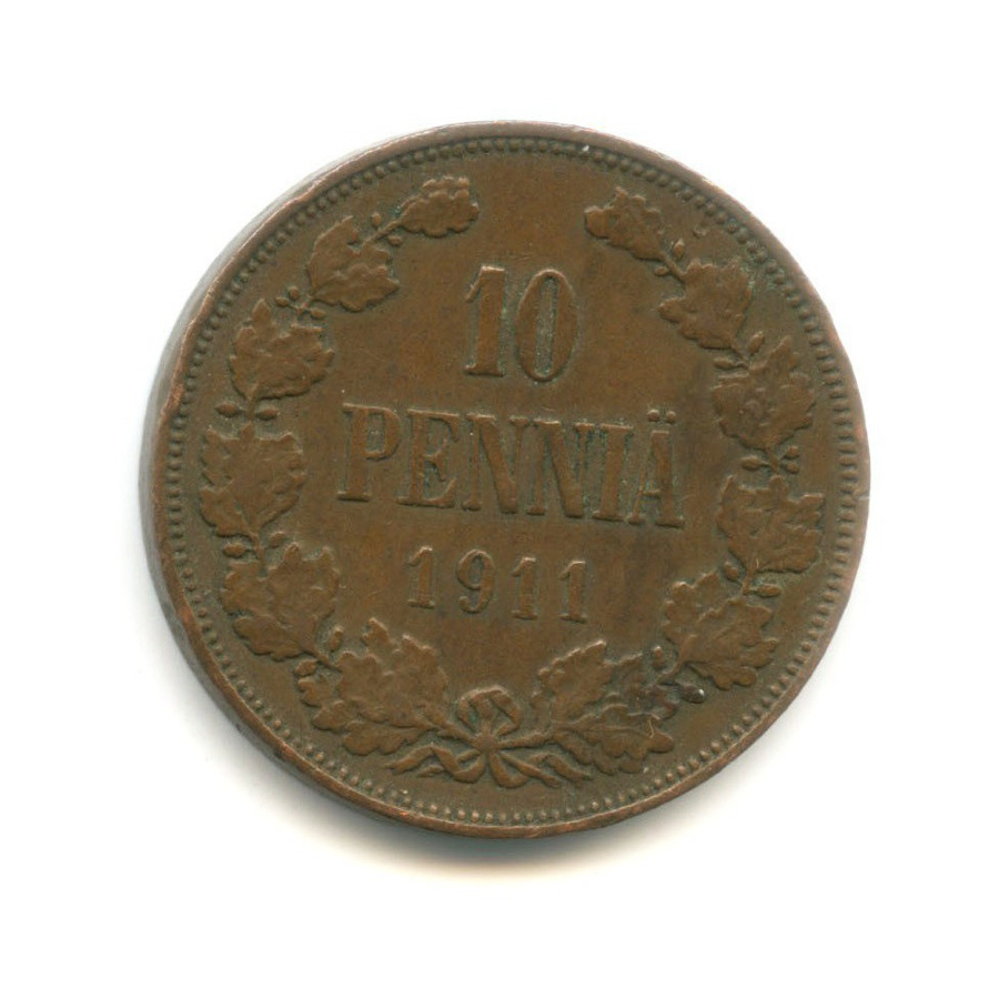 10 пенни 1911 — Для Финляндии. Вензель Николая II
