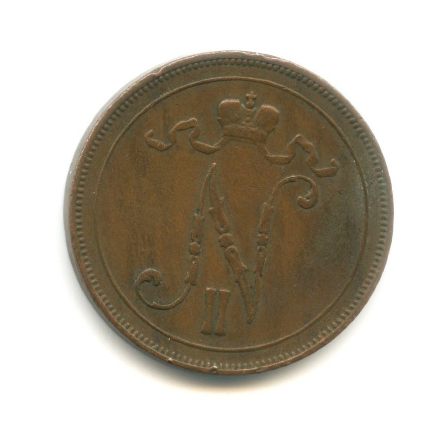 10 пенни 1911 — Для Финляндии. Вензель Николая II