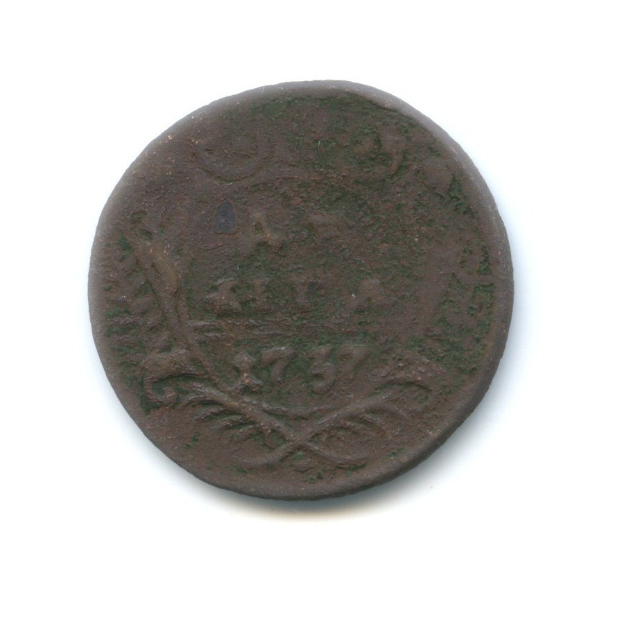 Деньга (½ копейки) 1737 — Орел 1730 г.