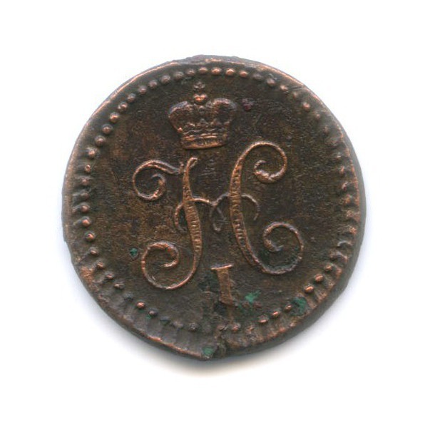 ¼ копейки серебром 1842 ЕМ