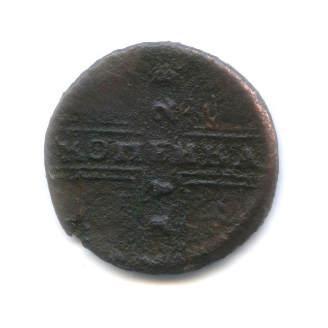 1 копейка 1728 — Крестовая копейка