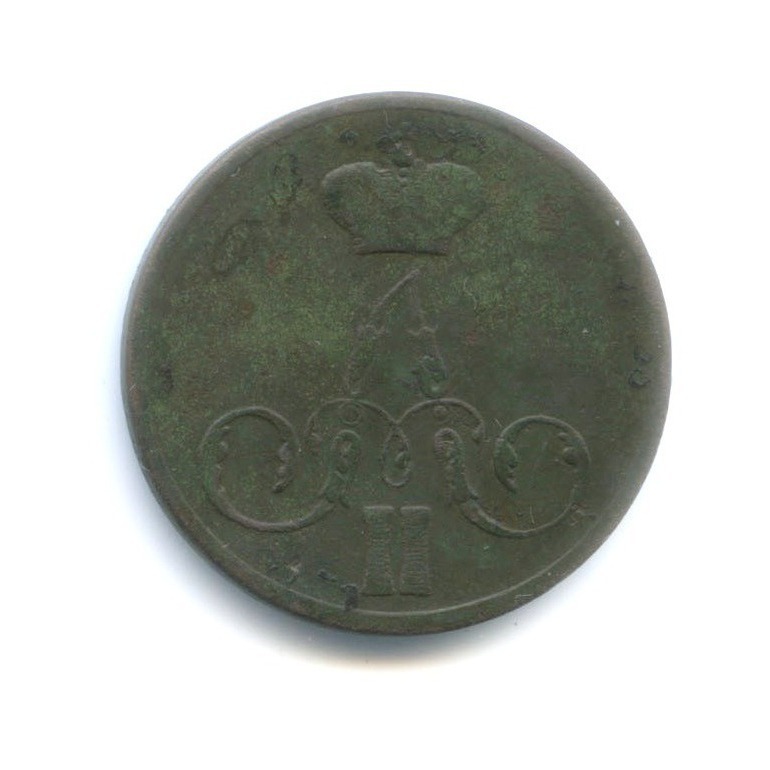 1 копейка 1855 ЕМ — Вензель Александра II