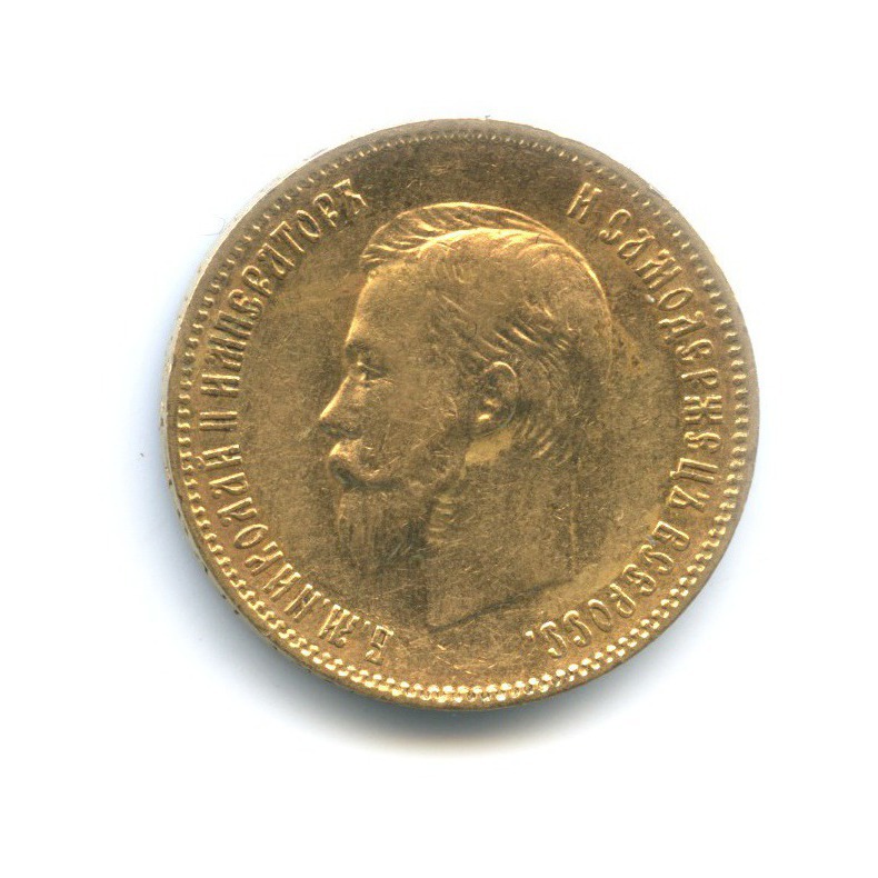 10 рублей 1902 АР — Портрет Николая II