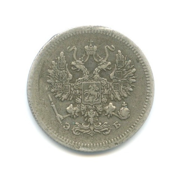 10 копеек 1907 СПБ ЭБ — Орел нового типа