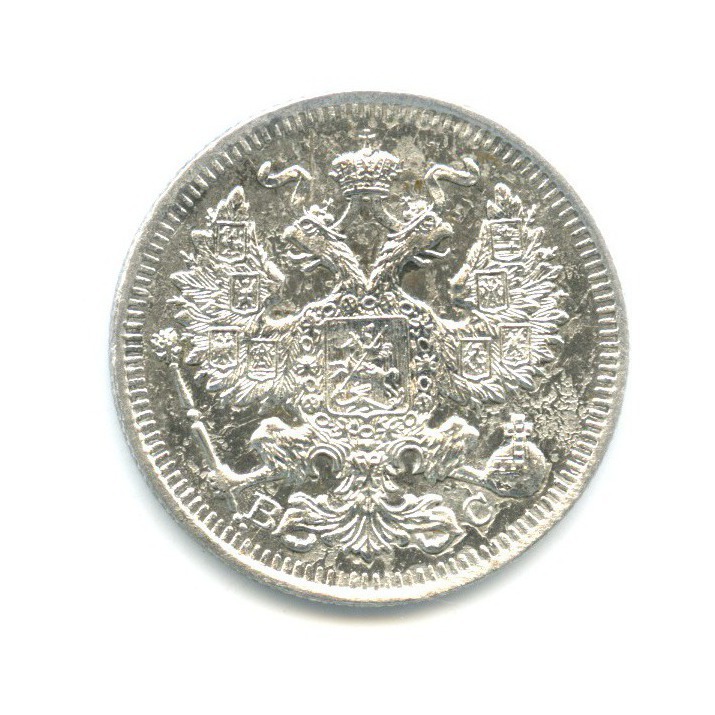 20 копеек 1914 СПБ ВС — Орел 4 типа