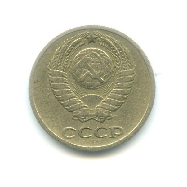 10 копеек 1969