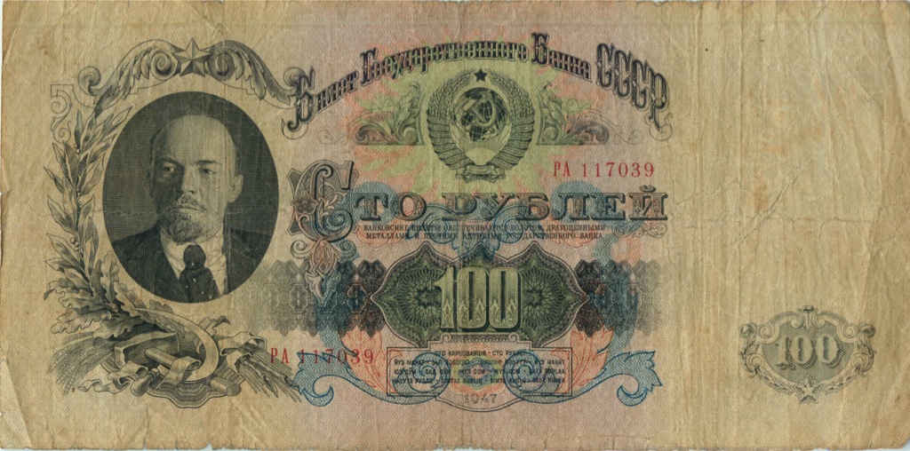 100 рублей 1947 АА-ЯЯ — Тип 1: Острые конечности букв