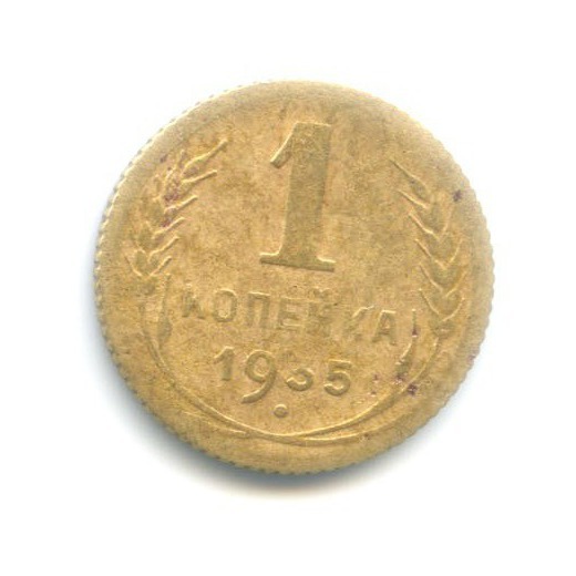 1 копейка 1935 — Без круговой надписи. Венок 7 лент