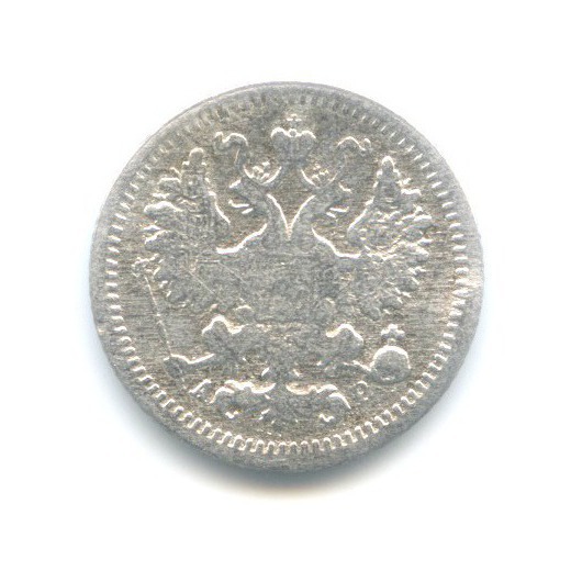 5 копеек 1905 СПБ АР — Орел 3 типа