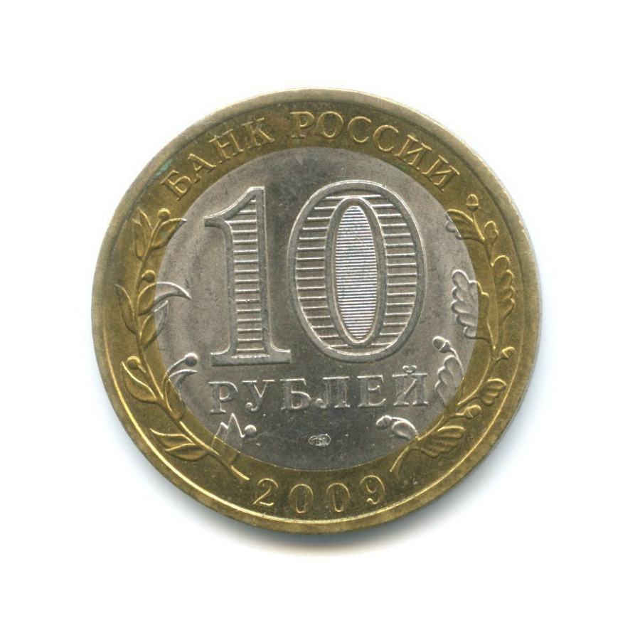 10 рублей 2009 СПМД — Древние города России. Калуга