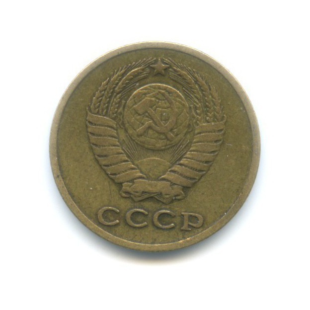 2 копейки 1963