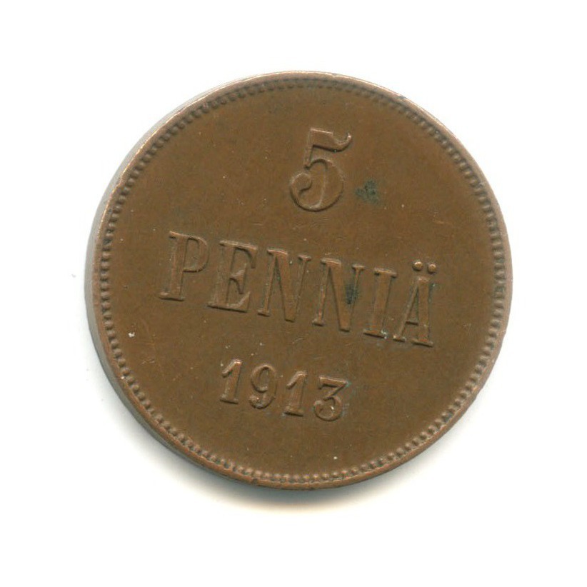 5 пенни 1913 — Для Финляндии. Вензель Николая II