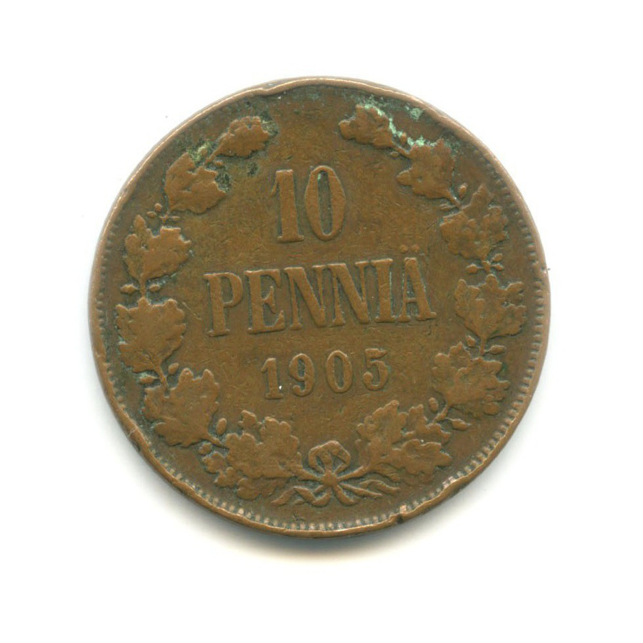 10 пенни 1905 — Для Финляндии. Вензель Николая II