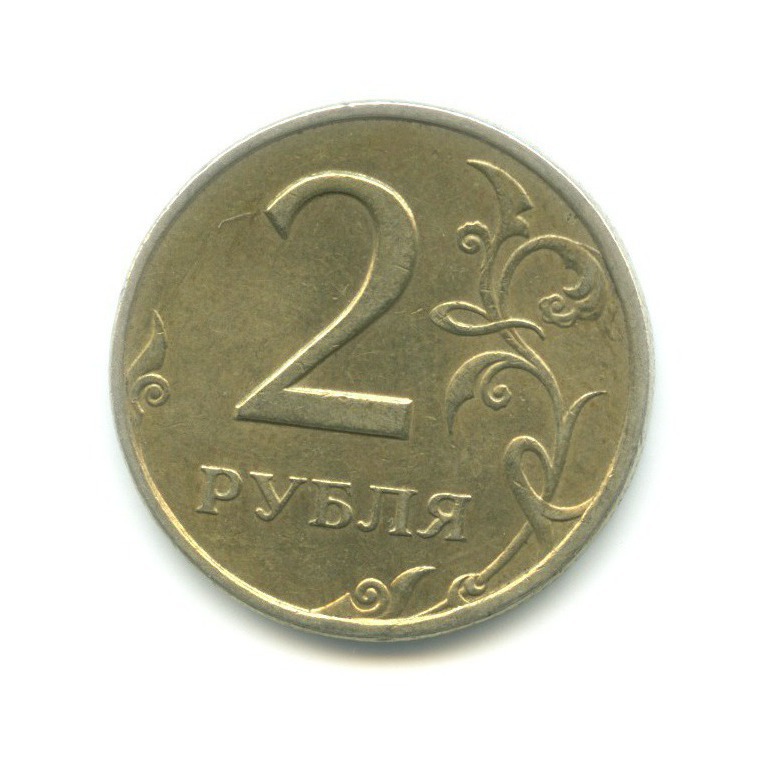 2 рубля 1999 СПМД