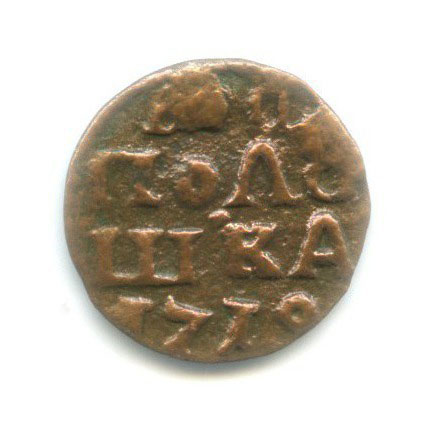 Полушка 1719 — Петр I Великий. 1/4 копейки